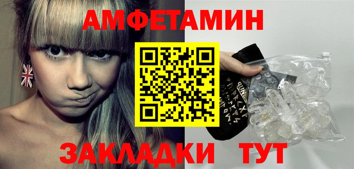 Амфетамин  АМФ 98%  Вход с VPN  Балабаново  Амфетамин 