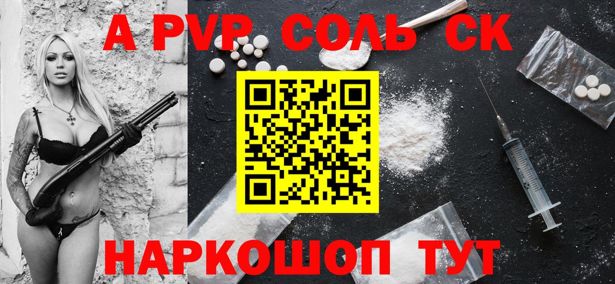 Балабаново  Alfa_PVP  Вход с VPN  Альфа ПВП Crystall 