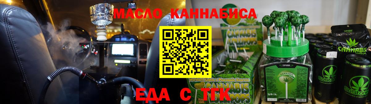 Cannafood марихуана  Вход с VPN  Балабаново 