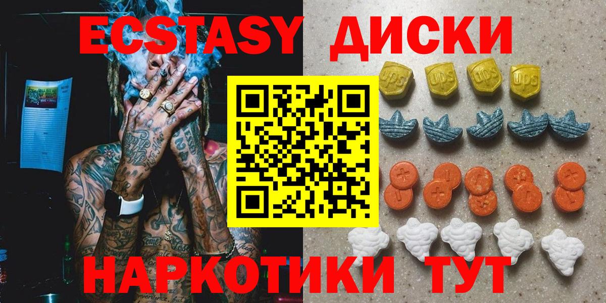 Ecstasy 300 mg Балабаново