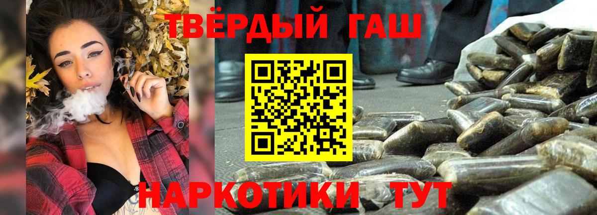 где купить наркотик  Гашиш хэш  Вход с VPN  ГАШ Ice-O-Lator  Балабаново 