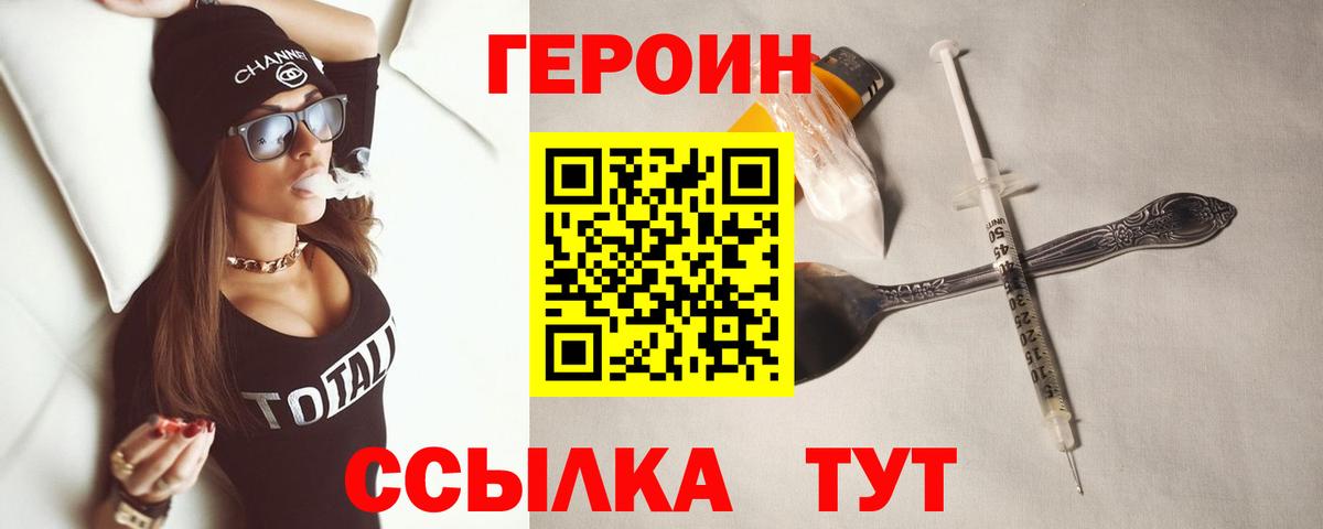 ГЕРОИН  Вход с VPN  Балабаново  Героин хмурый 