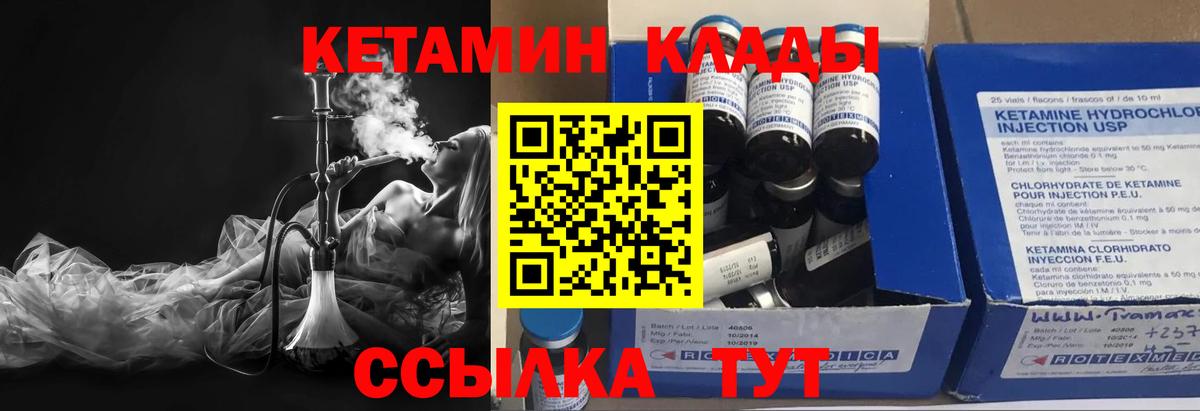 Кетамин VHQ  КЕТАМИН ketamine  Вход с VPN  Балабаново 