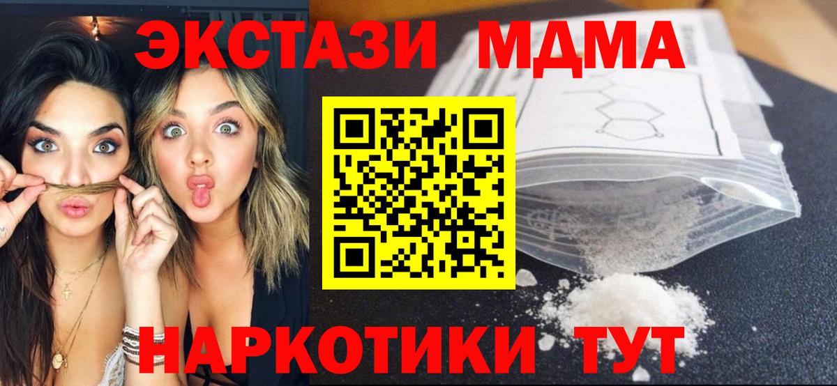 МДМА молли Балабаново