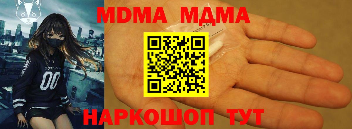 MDMA кристаллы  Вход с VPN  Балабаново 