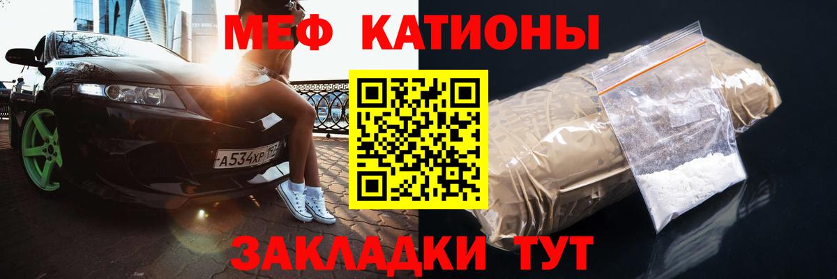 МЕФ  Балабаново