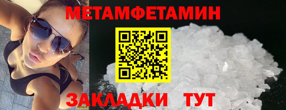 Первитин Декстрометамфетамин 99.9% Балабаново