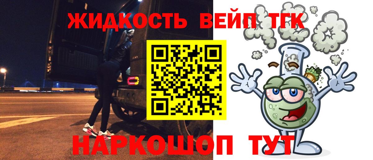 где купить   ТГК Wax  Вход с VPN  Балабаново  ТГК THC oil 