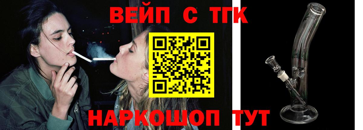 Дистиллят ТГК Wax Балабаново